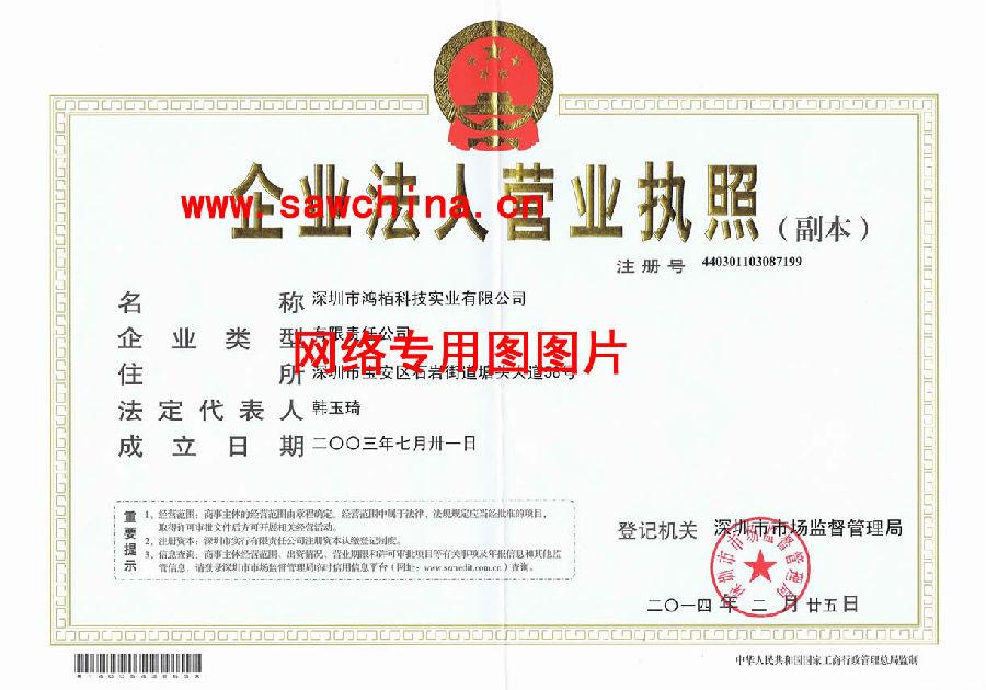 y營業執照2014副本.jpg